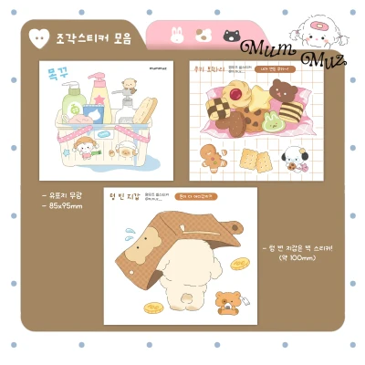 [4+1] 조각 스티커.zip📂