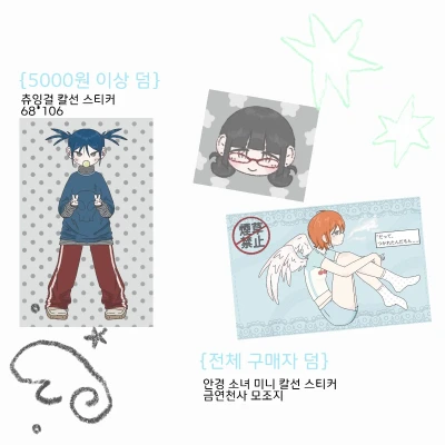 {구매자 특전}