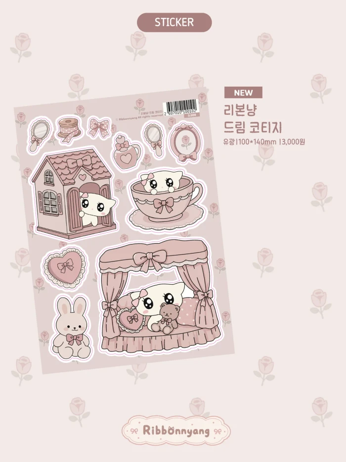 리본냥 케일페 마곡 뒤풀이 마켓