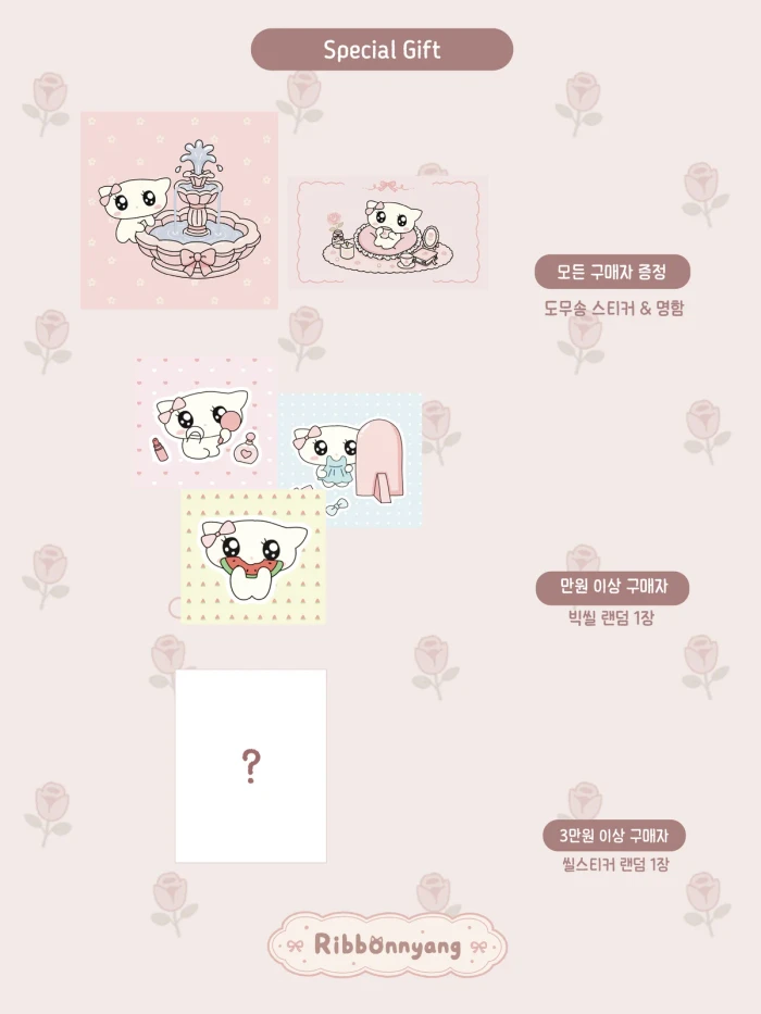 리본냥 케일페 마곡 뒤풀이 마켓