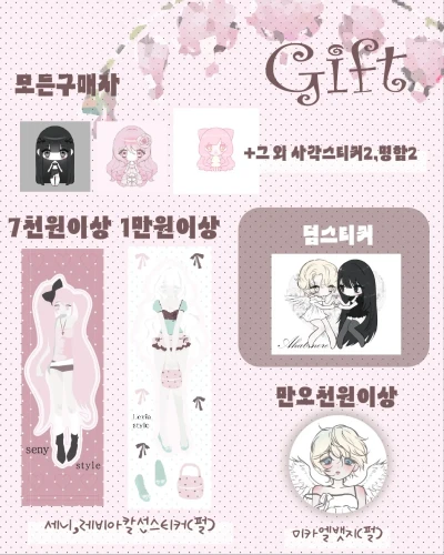 특전안내♡