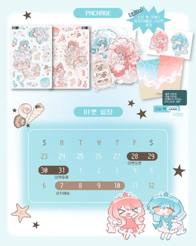 신상팩