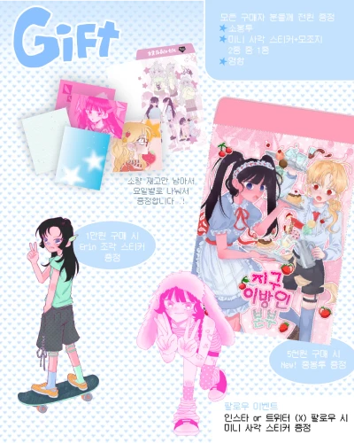[GIFT]