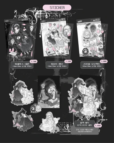 흑마법 시리즈