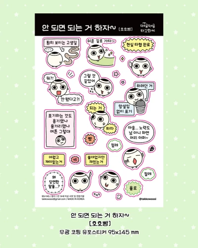 호호빵 씰스티커 (3종)