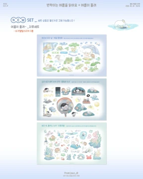 🩵 𝗡𝗘𝗪 + 𝗦𝗔𝗟𝗘 | 슈가펄씰스티커 : 여름이 들려 3종 SET
