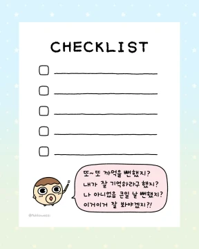 체크리스트 떡메모지 [타꼬와씨]