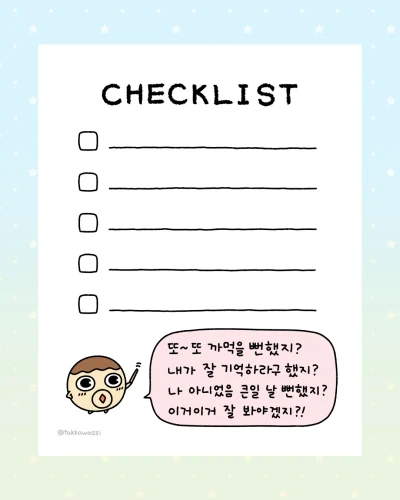 체크리스트 떡메모지 [타꼬와씨]