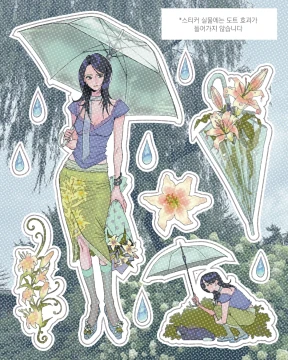 * B급 * Rainy Violet Lookbook Sticker (44% 할인)