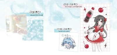특전 안내