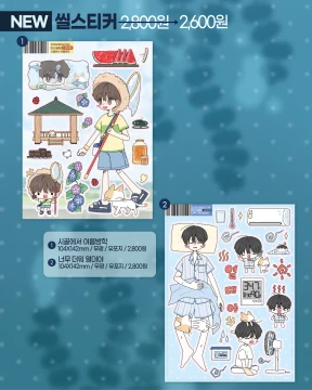 [신상] 스티커 2종