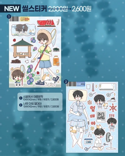[신상] 스티커 2종