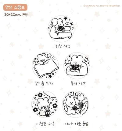 스탬프 01