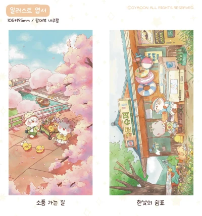 [10%] 엽서 2