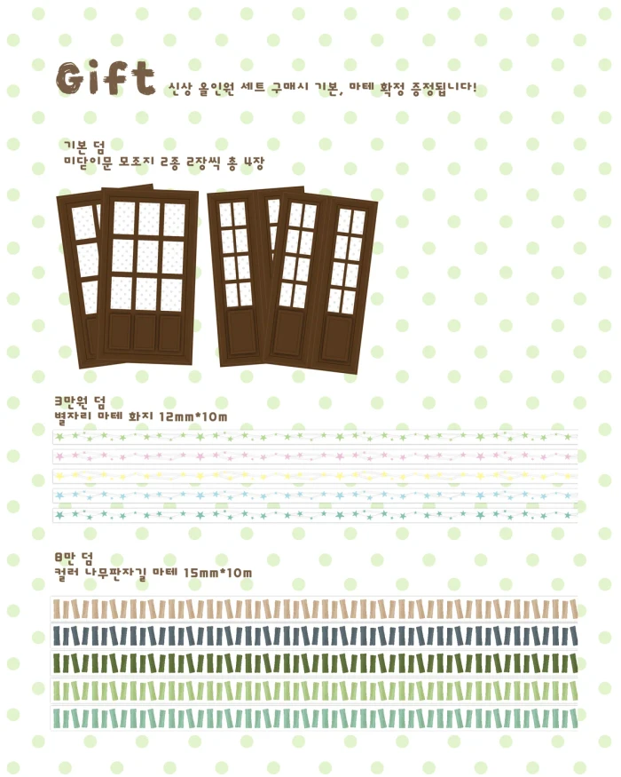 코마메링고 9월 마켓