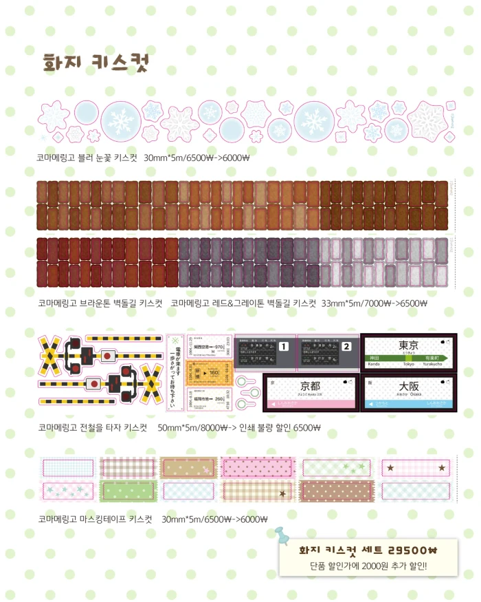 코마메링고 9월 마켓