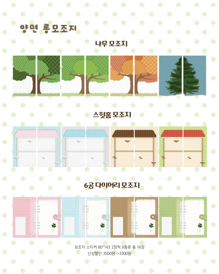 코마메링고 9월 마켓