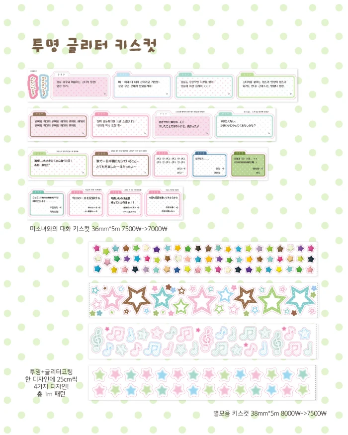 코마메링고 9월 마켓