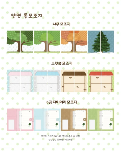 𝑵𝑬𝑾 9월 신상 모조지