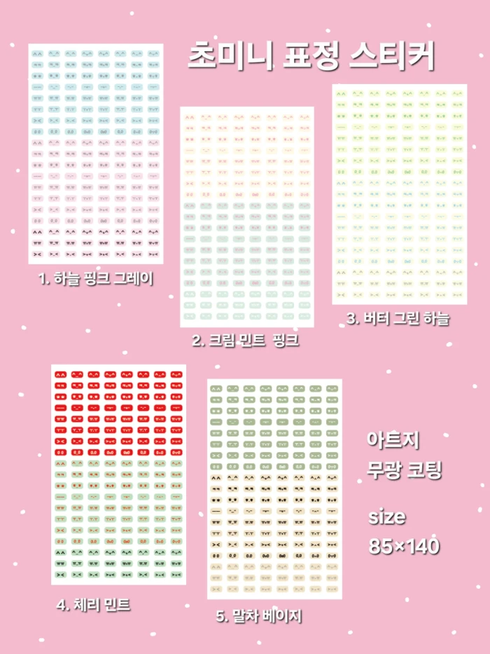 딩레코드 8월 마켓