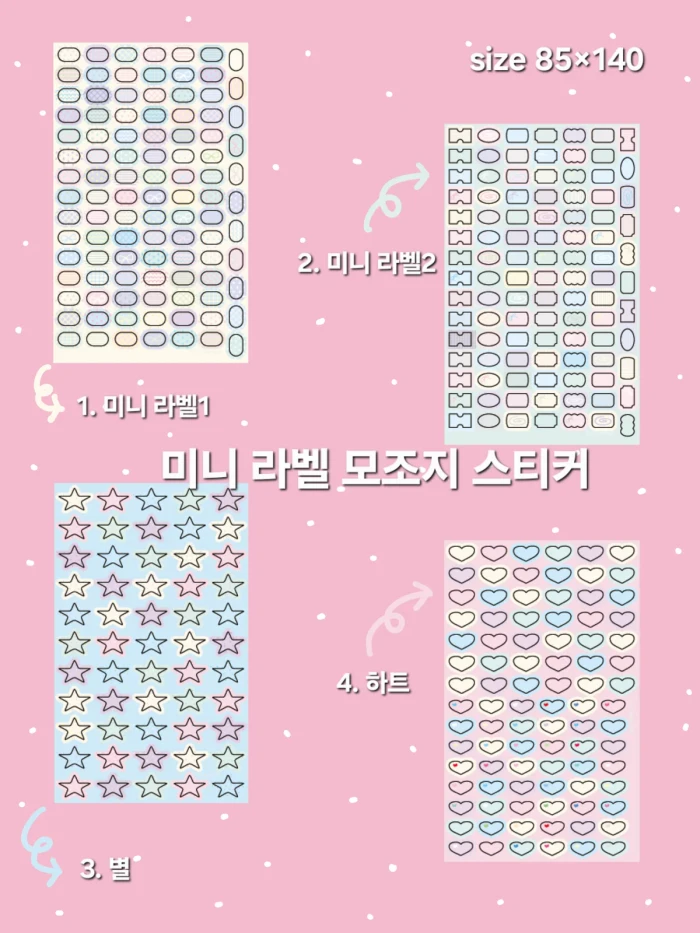 딩레코드 8월 마켓