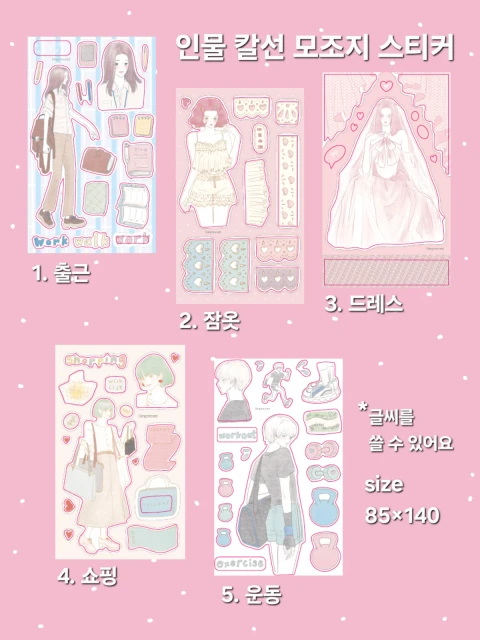 딩레코드 8월 마켓