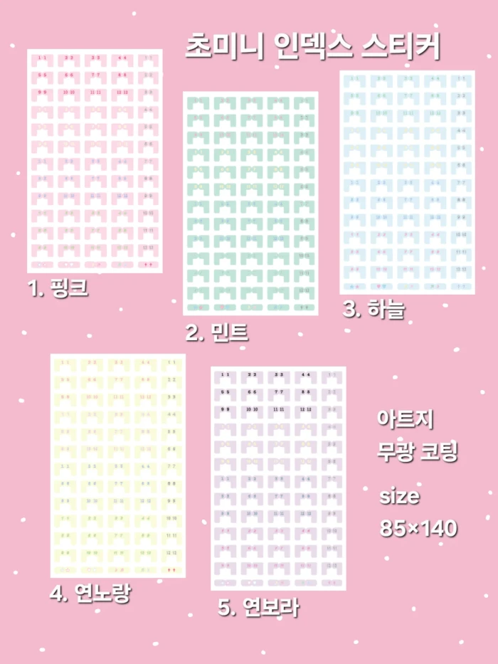 딩레코드 8월 마켓