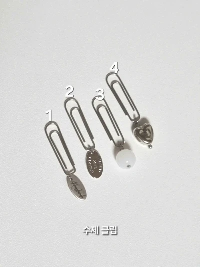 수제 클립