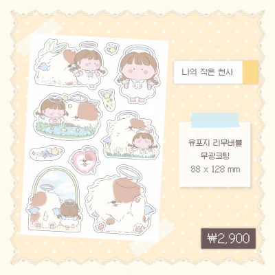 New✨나의 작은 천사 씰스티커