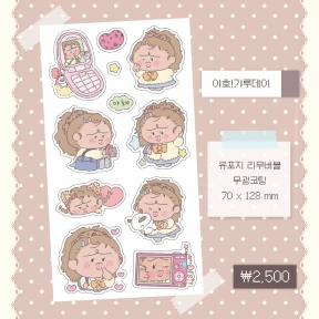 New✨야호!갸루데이 씰스티커