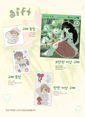덤 스티커