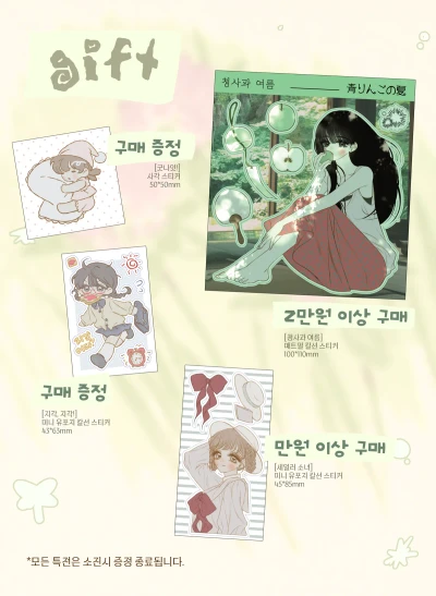 덤 스티커