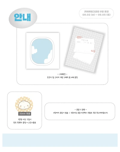 덤 안내