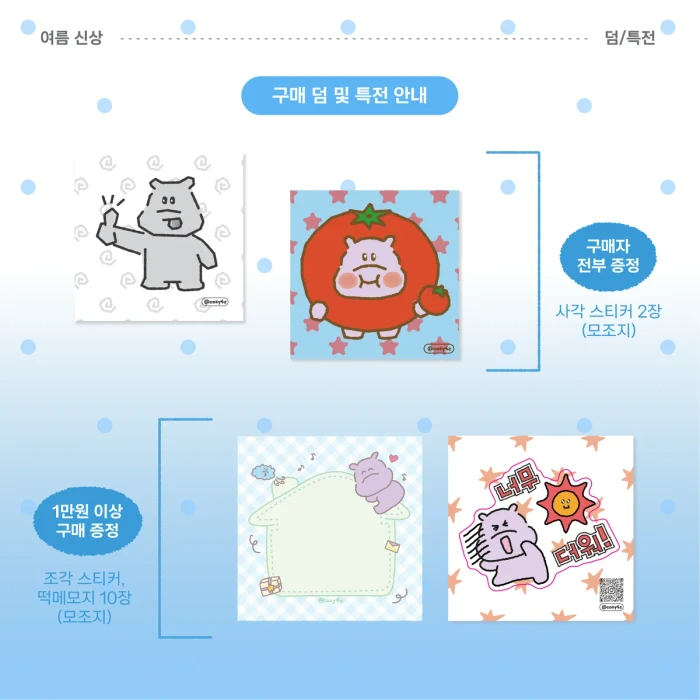 [코지포지] 마곡 케일페 뒷풀이 마켓