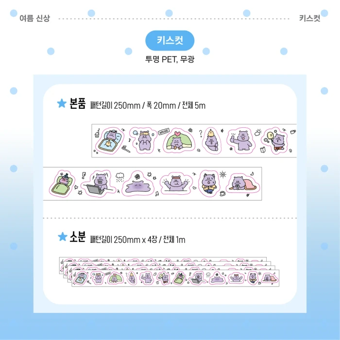 [코지포지] 마곡 케일페 뒷풀이 마켓
