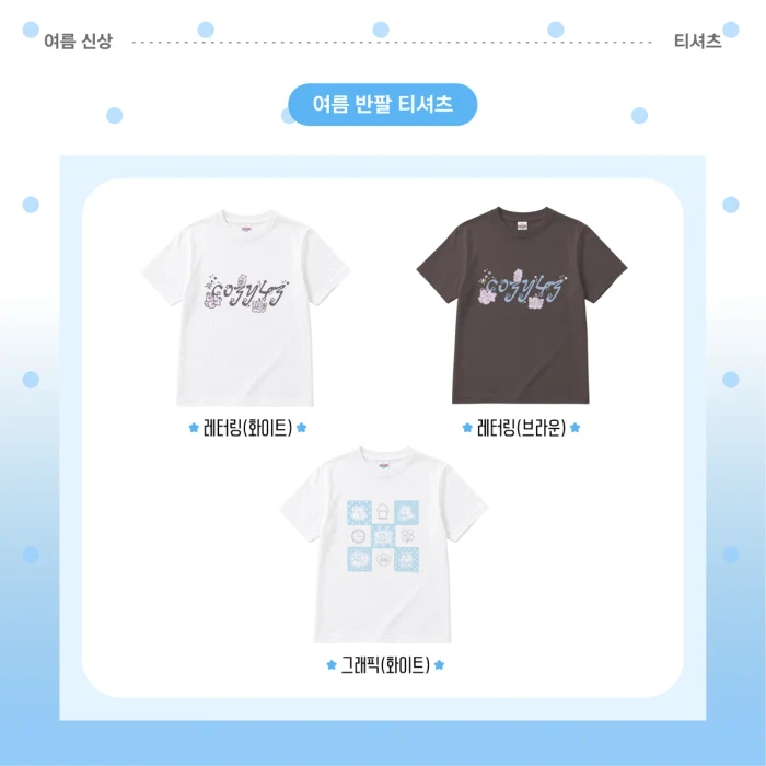 [코지포지] 마곡 케일페 뒷풀이 마켓