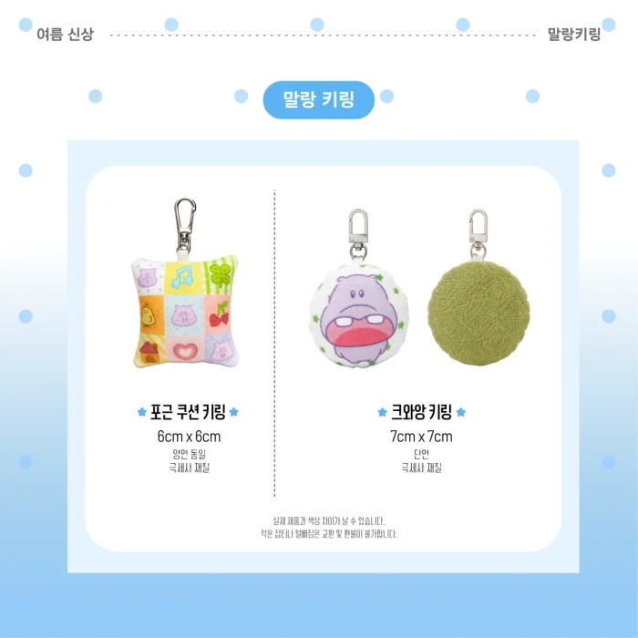 [코지포지] 마곡 케일페 뒷풀이 마켓