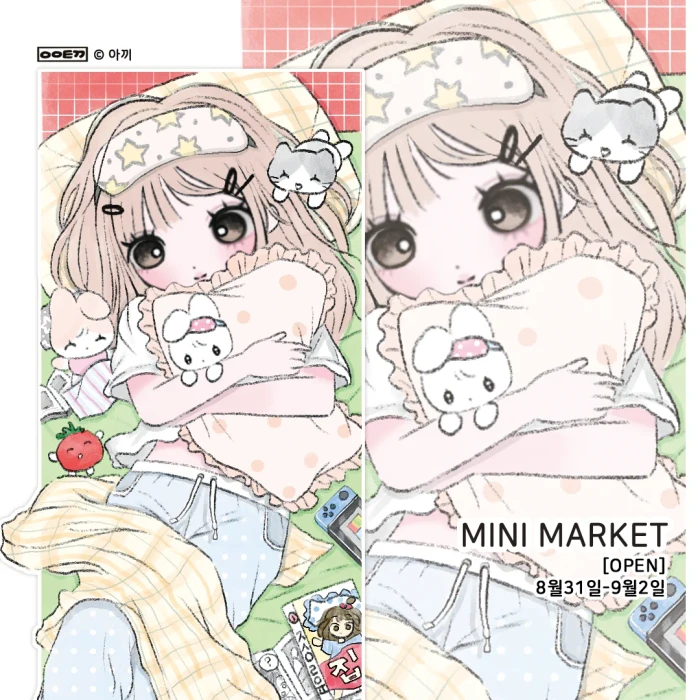 여름 끝자락, MINI MARKET