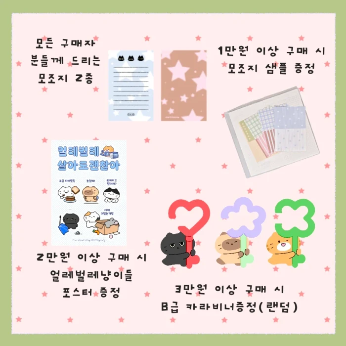스테이리틀영 케일페 뒷풀이 마켓
