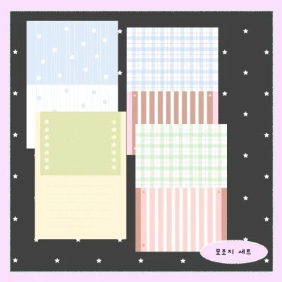 모조지4종세트