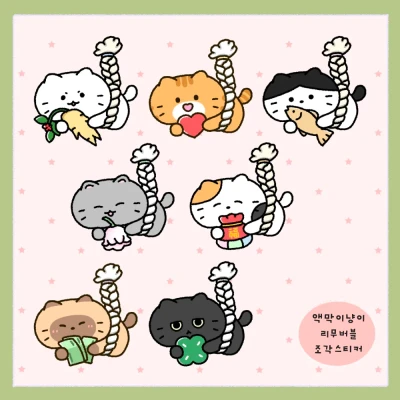 액막이냥이조각스티커(리무버블)