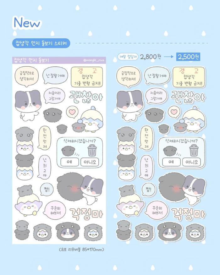 몽글루아 9월 마켓