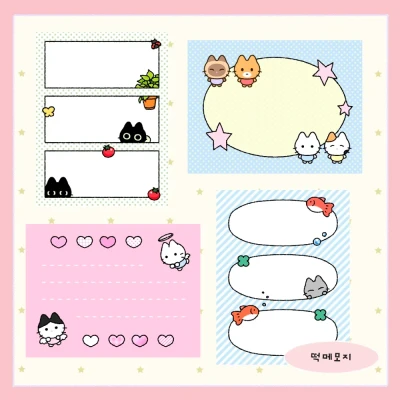 떡메모지