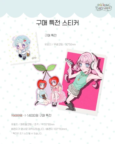 특전