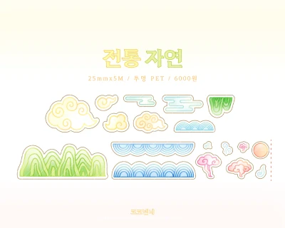 (50%) 전통 자연 키스컷