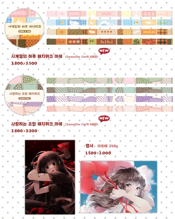 [체리] 9월 마켓