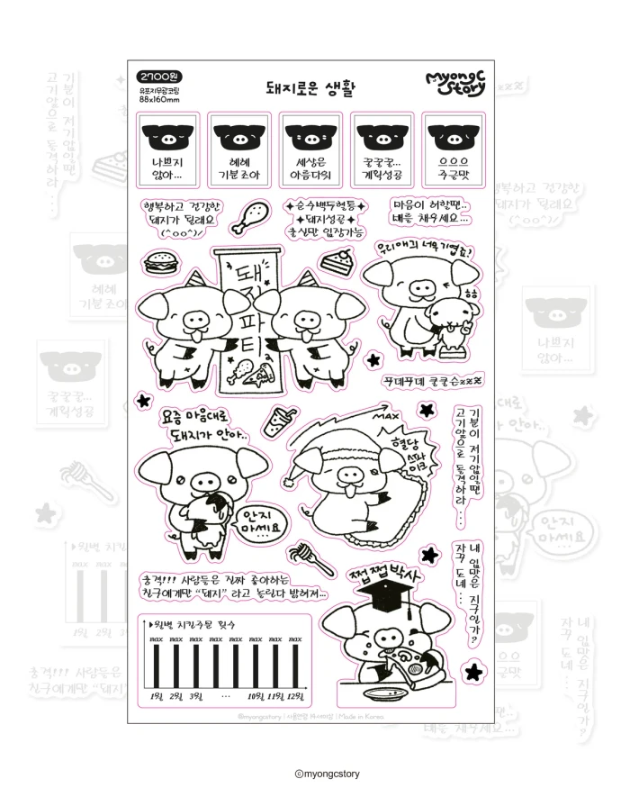 8월 마지막 마켓. 여름의 끝자락