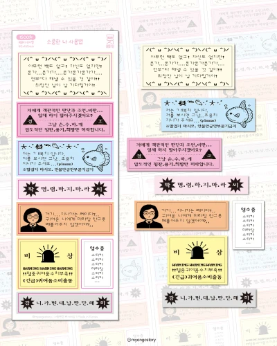 소중한 나 사용법
