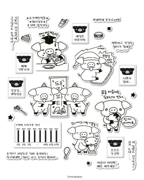 돼지로운 생활
