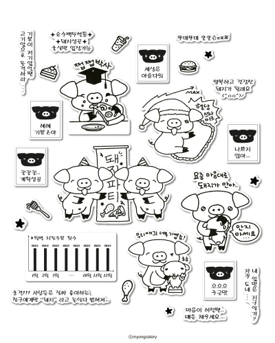 돼지로운 생활
